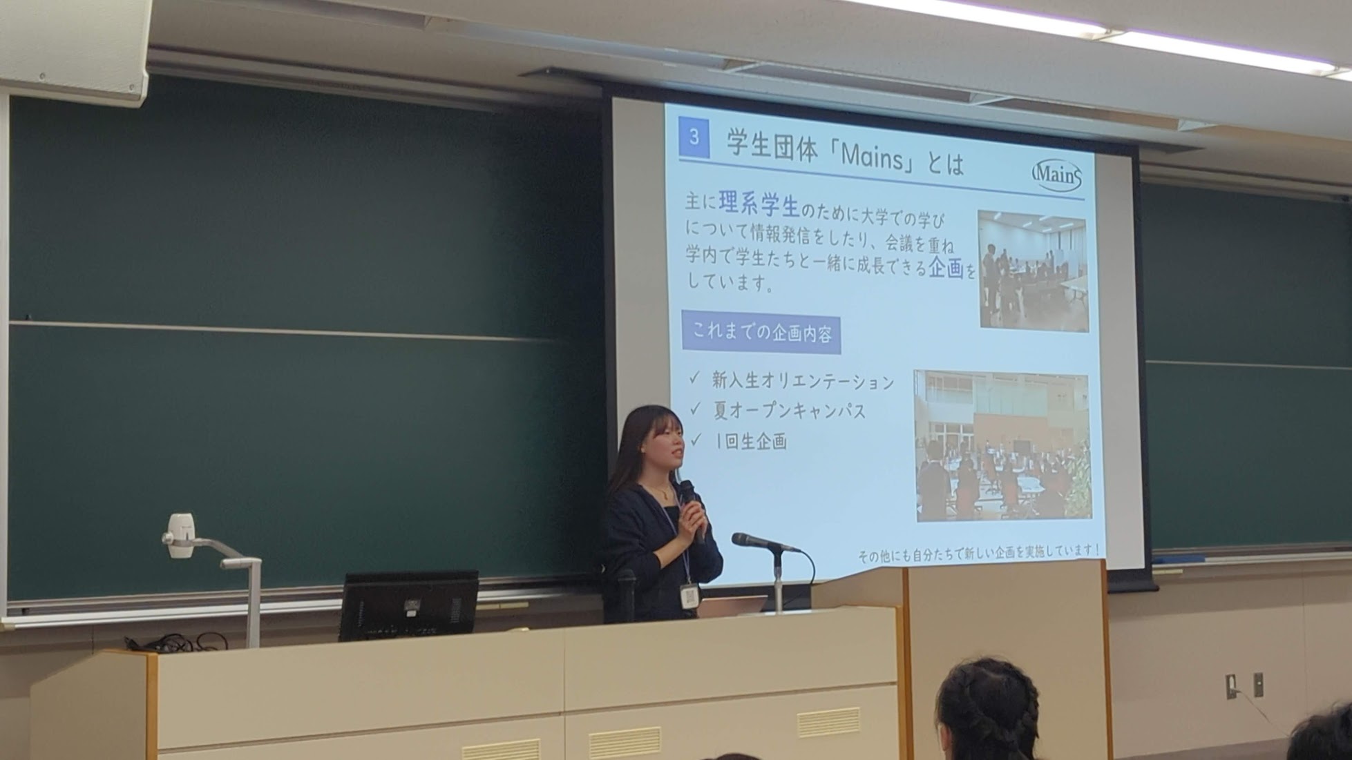 団体紹介の様子